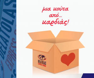 Μια Κούτα από... Καρδιάς