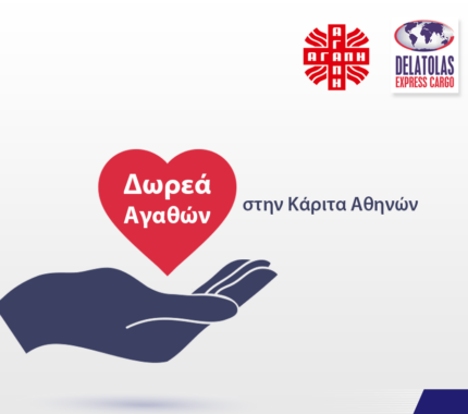 Η Delatolas Express Cargo στο πλευρό της Κάριτας Αθηνών