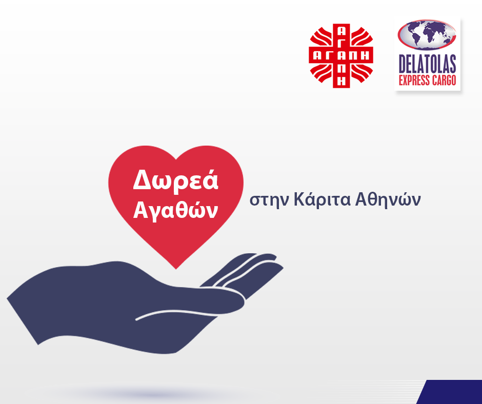 Η Delatolas Express Cargo στο πλευρό της Κάριτας Αθηνών
