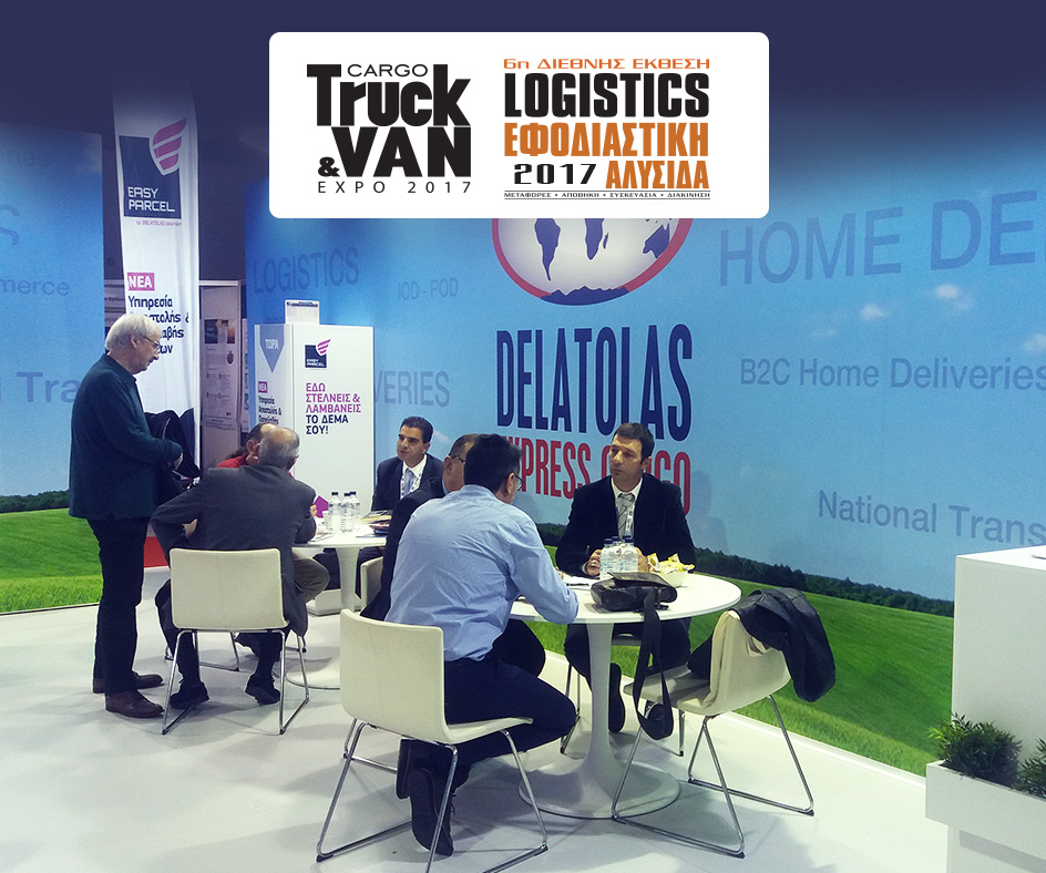 6η Διεθνής Έκθεση «Εφοδιαστική Αλυσίδα & Logistics» – Ευχαριστούμε!