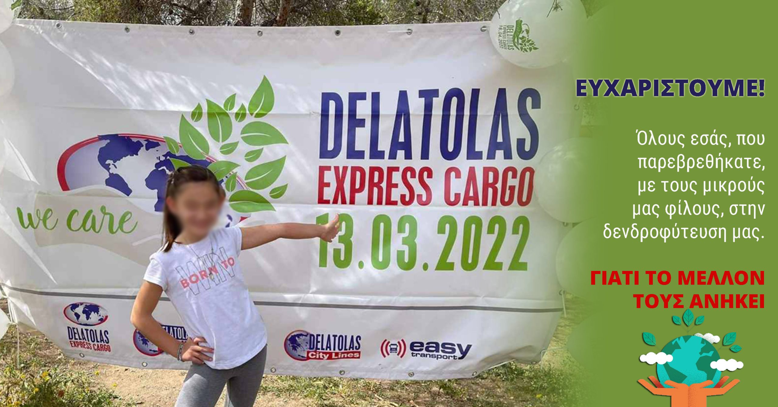 Ευχαριστούμε! Δενδροφύτευση 16/4/22