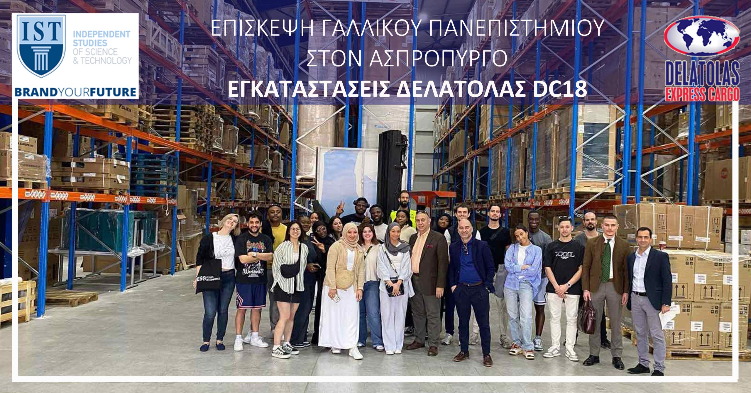 Επίσκεψη Γαλλικού Πανεπιστημίου στο DC18