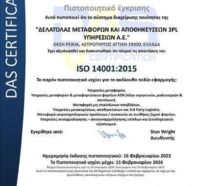 ΕΠΕΝΔΥΟΥΜΕ ΣΥΝΕΧΩΣ ΣΕ ΠΟΙΟΤΙΚΕΣ ΥΠΗΡΕΣΙΕΣ