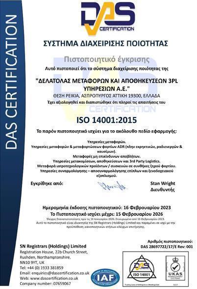 ΕΠΕΝΔΥΟΥΜΕ ΣΥΝΕΧΩΣ ΣΕ ΠΟΙΟΤΙΚΕΣ ΥΠΗΡΕΣΙΕΣ