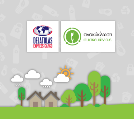 H Delatolas Express Cargo σε συνεργασία με την Ανακύκλωση Συσκευών Α.Ε.