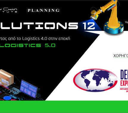 Solutions 12 – Logistics 5.0