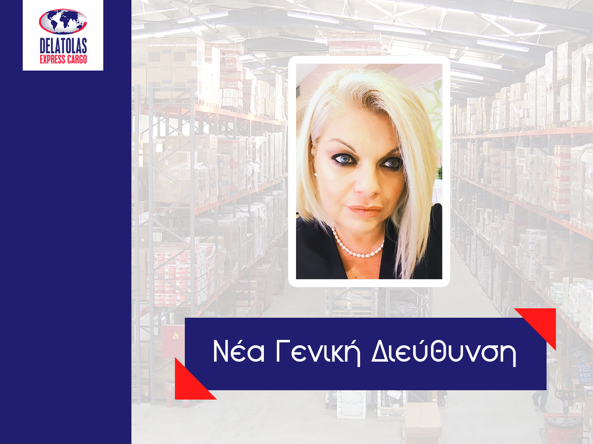 Δελτίο Τύπου: Νέα Γενική Διεύθυνση στον Όμιλο