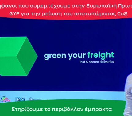 Green your freight