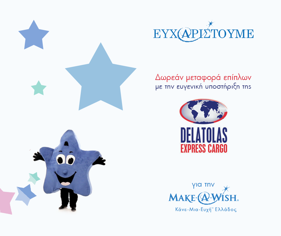 H Delatolas Express Cargo στην οικογένεια του Make a Wish