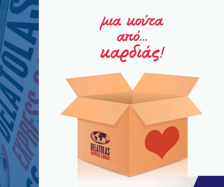 Μια Κούτα από… Καρδιάς!