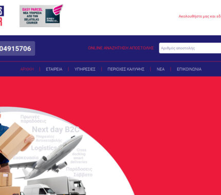 Νέο Website για Delatolas Courier
