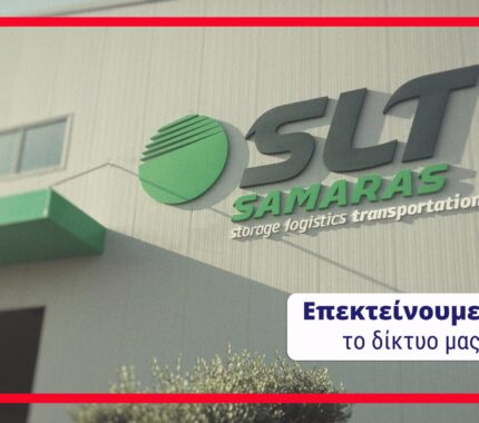 ΝΕΑ ΣΥΝΕΡΓΑΣΙΑ ΛΑΡΙΣΑ – SLT