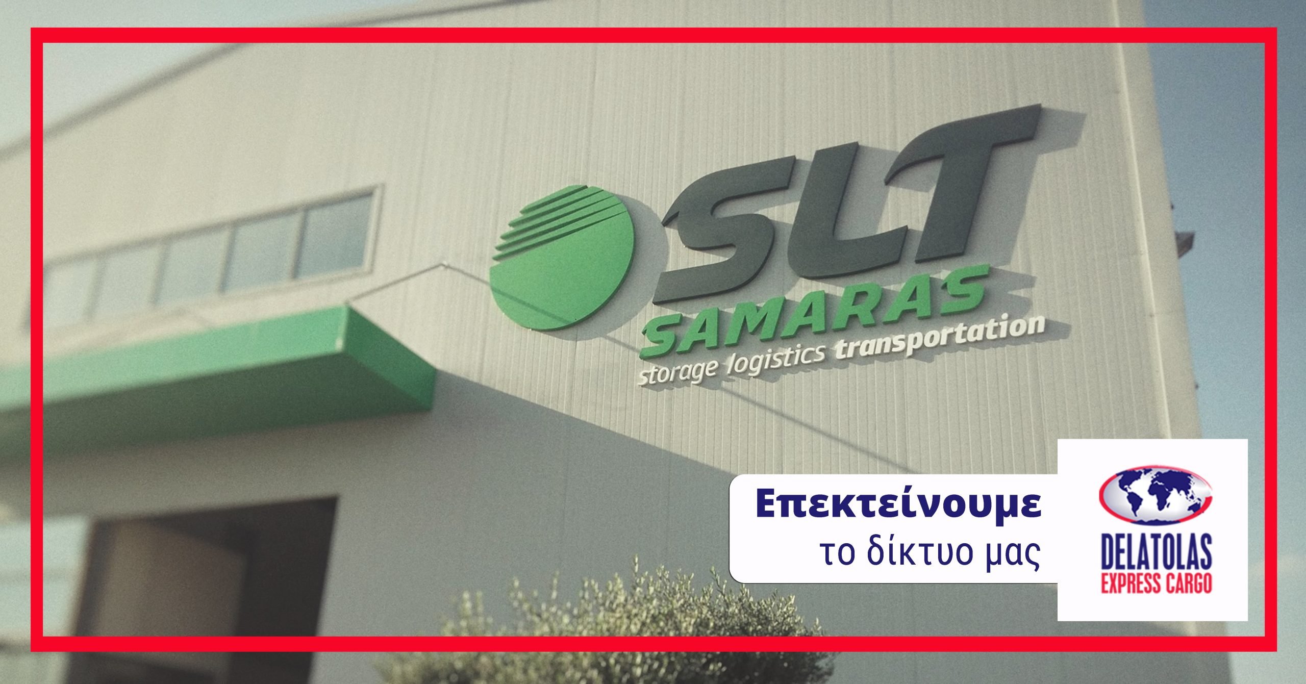 ΝΕΑ ΣΥΝΕΡΓΑΣΙΑ ΛΑΡΙΣΑ – SLT