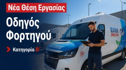 Οδηγός Β κατηγορίας