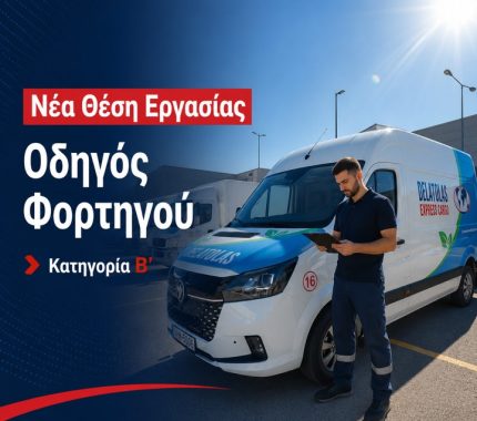 Οδηγός Β κατηγορίας