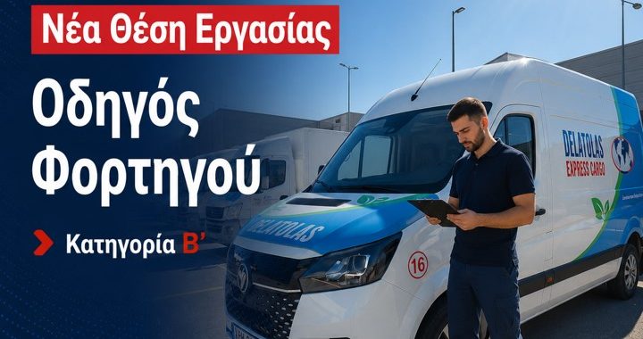 Οδηγός Β κατηγορίας