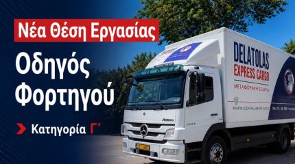 Οδηγοί Γ κατηγορίας
