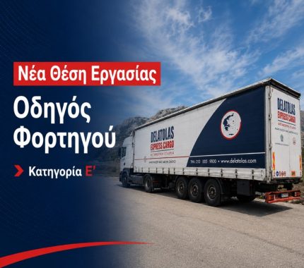 Οδηγοί Ε κατηγορίας