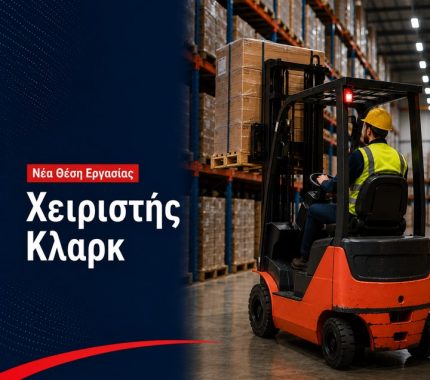 Χειριστής κλαρκ