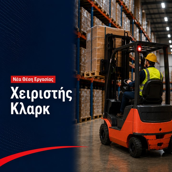 Χειριστής κλαρκ