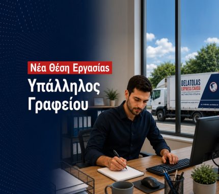 Yπάλληλος γραφείου