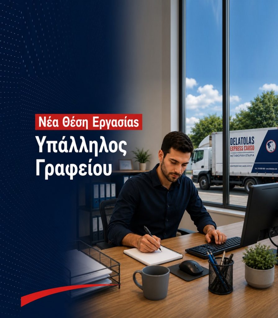 Yπάλληλος γραφείου
