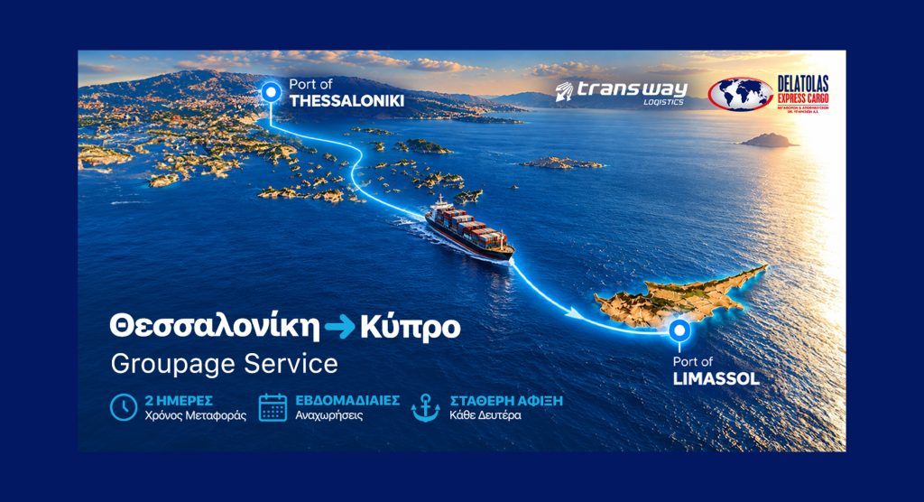 Θεσσαλονίκη Κύπρος με σταθερό εβδομαδιαίο Groupage service