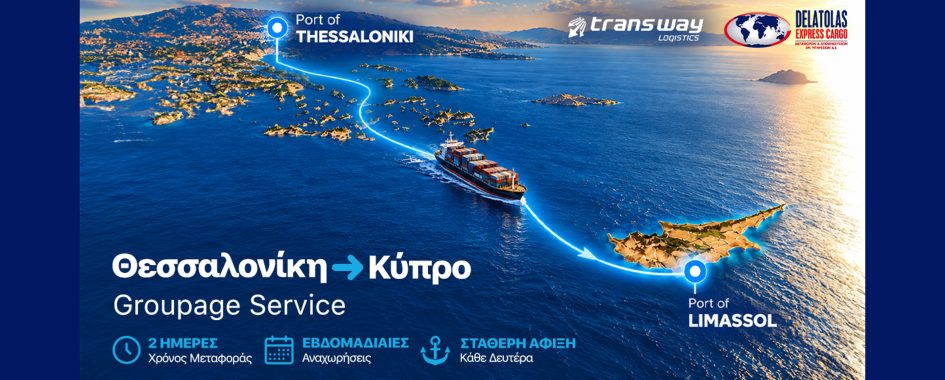Θεσσαλονίκη Κύπρος με σταθερό εβδομαδιαίο Groupage service